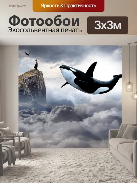 Фотообои Небо