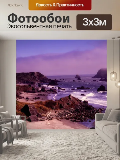 Фотообои Орегон