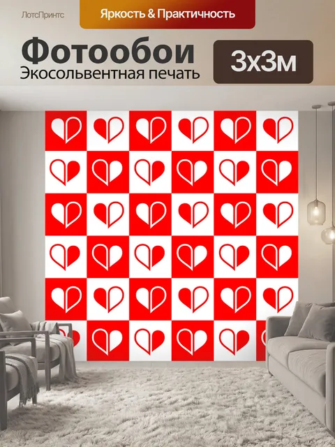 Фотообои Background