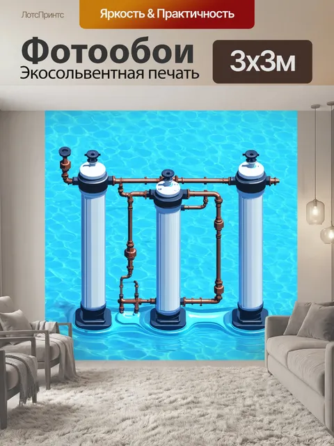 Фотообои изометрическое изображение механизма для очистки воды