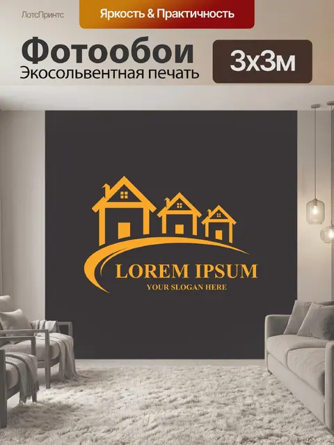 Фотообои Дом
