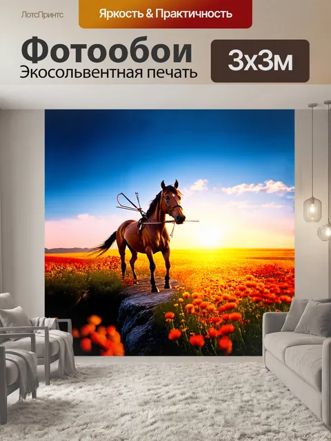 Фотообои стрелец, зодиакальный символ, представляющий собой могучую лошадь с луком, стоит на краю обрыва, глядя на…