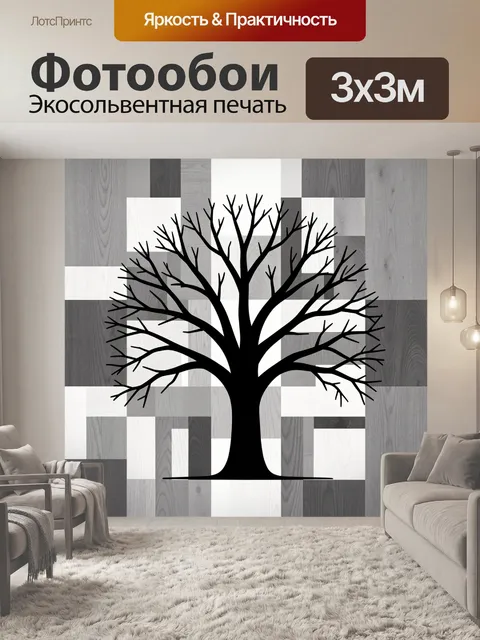 Фотообои Черное дерево-симметрия на клетке