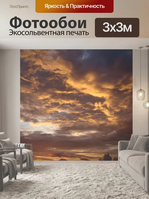 Фотообои Закат