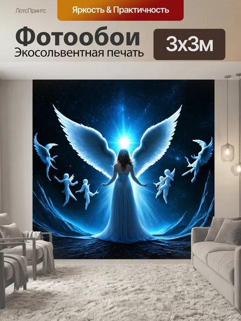 Фотообои абстракция в стиле фэнтези, где небесные существа, такие как ангелы, поднимаются к свету из темных глубин