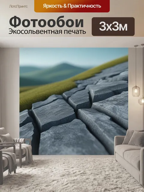 Фотообои пейзаж с перспективой природа минимал
