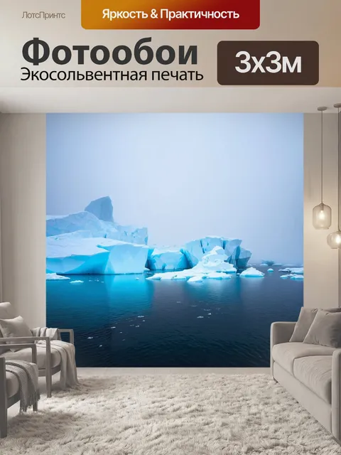 Фотообои туман в стиле полигональный