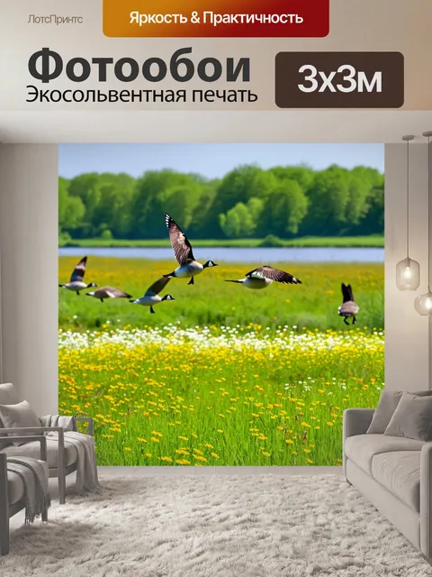 Фотообои весна — живописные луга