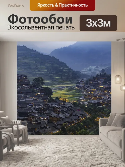 Фотообои Синяя деревня