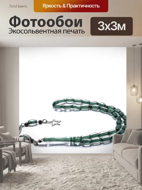 Фотообои Четки