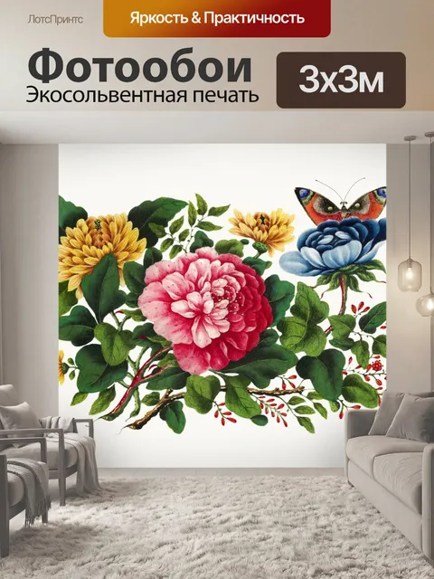 Фотообои Старинные бабочки цветы старые