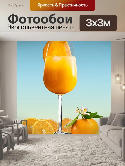 Фотообои Еда