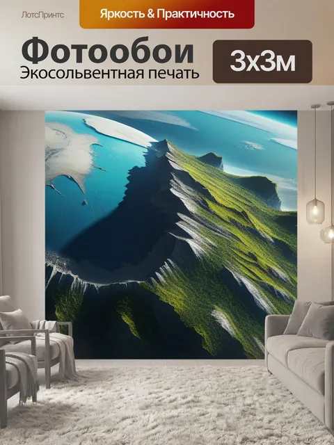 Фотообои пейзаж с планетой