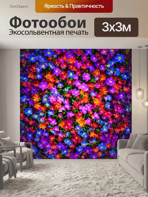 Фотообои цветы в стиле полигональный, где использованы медленные переходы цветов, создающие волшебный и загадочный вид