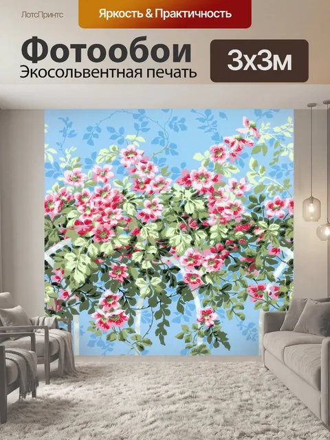 Фотообои Винтажный узор расцветает цветами
