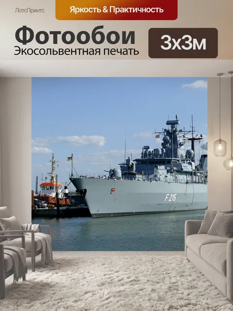 Фотообои Судно
