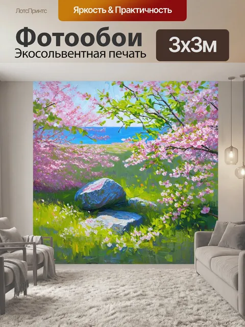 Фотообои байкал весной, шаман-камень окружен цветущими деревьями и молодой зеленью