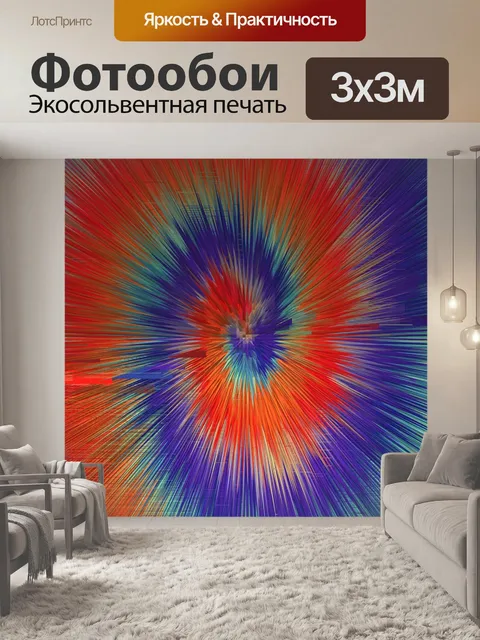 Фотообои Красный