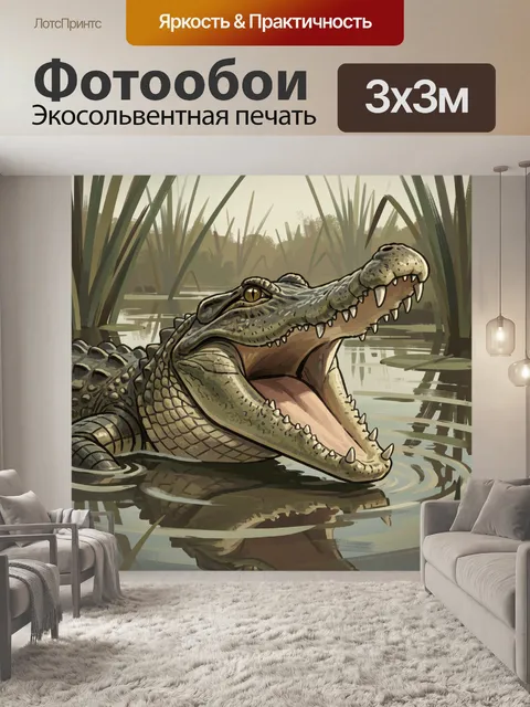 Фотообои Крокодил в болотной воде