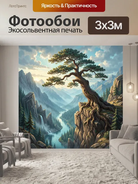 300 × 300 см · Экосольвентная печать