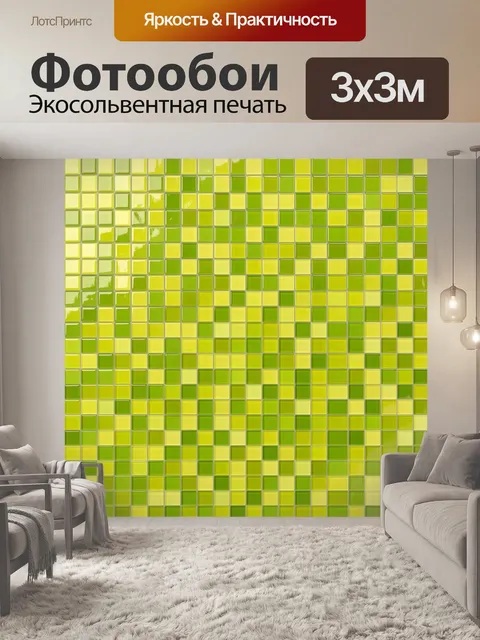 Фотообои Геометрическая мозаика зелёных квадратов
