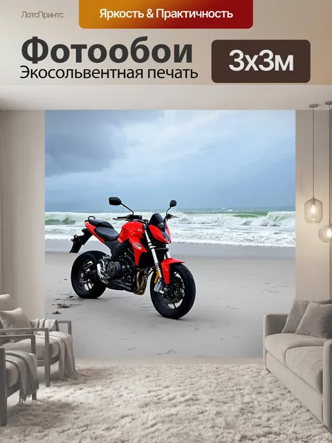 Фотообои мотоцикл на пляже с серым песком, мотоцикл на фоне волн и облаков