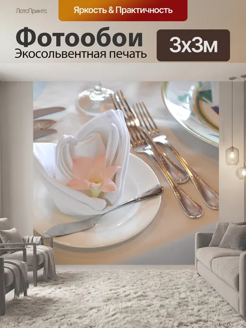 Фотообои Таблица 3 свадьбу