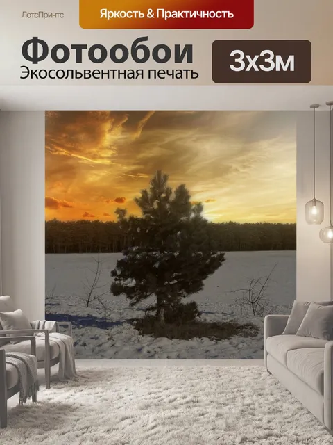 Фотообои Природа