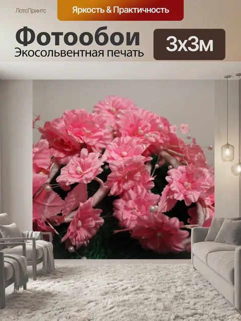 Фотообои розовые цветы 3