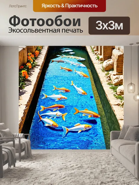 Фотообои египет в стиле мозаика