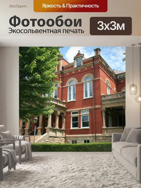 Фотообои Ратуша