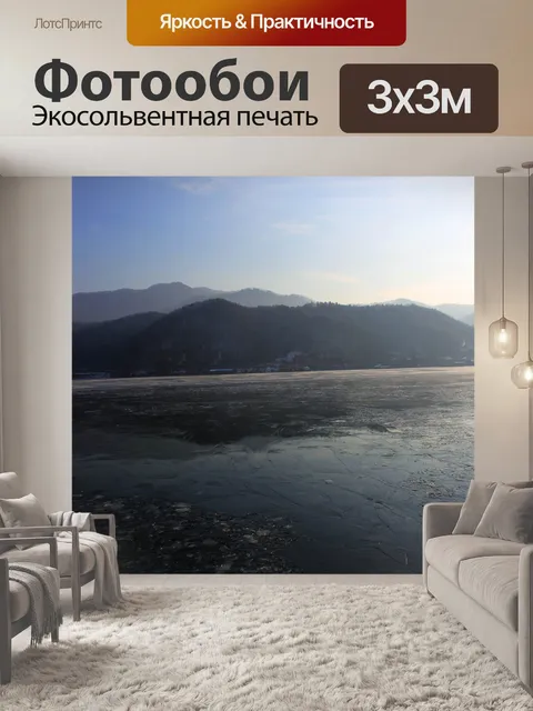 Фотообои Пейзаж