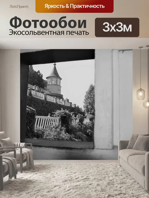 Фотообои Замок