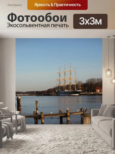 Фотообои Четыре мастер