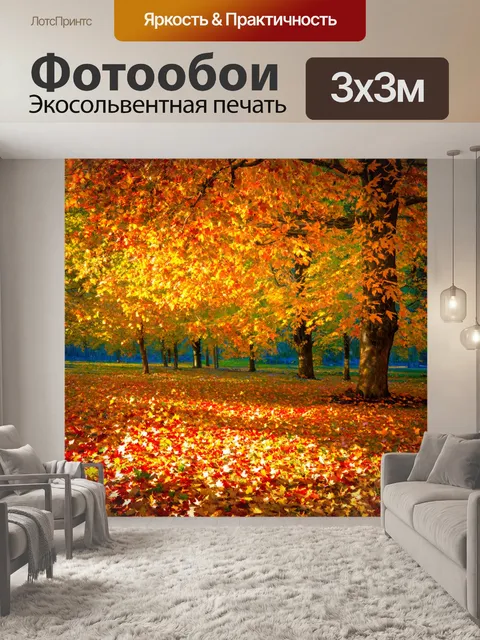 Фотообои природа в стиле гюстав курбе