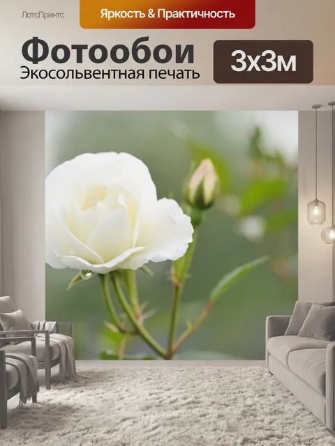Фотообои Цветущий