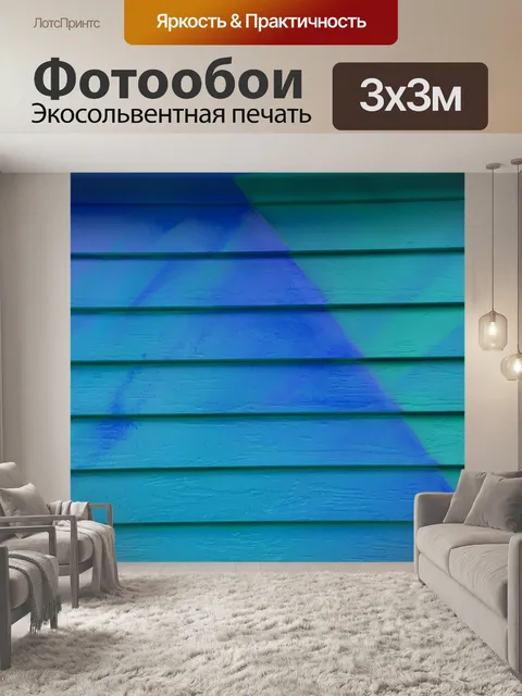 Фотообои текстура древесины фон