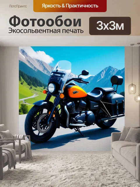 Фотообои мотоцикл в горах