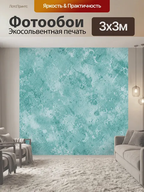 Фотообои Бирюзовые мраморные разводы текстуры