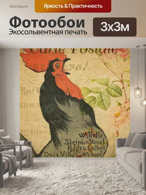 Фотообои Французская открытка "Петух"