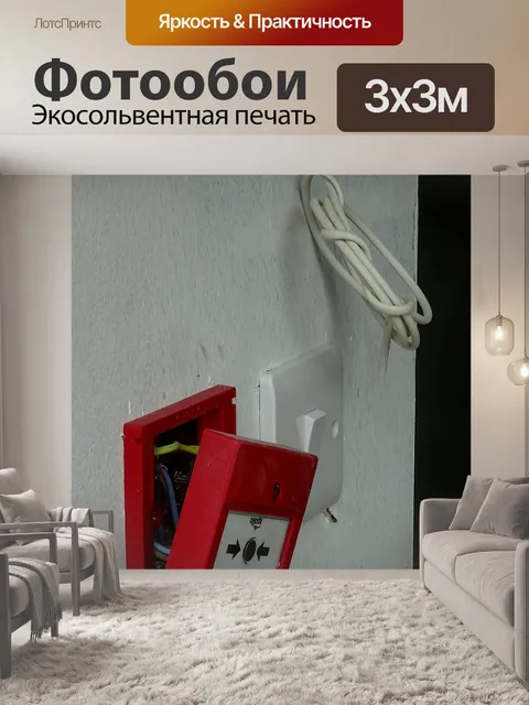 Фотообои Электромонтажные работы на строительной
