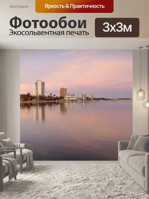 Фотообои Город