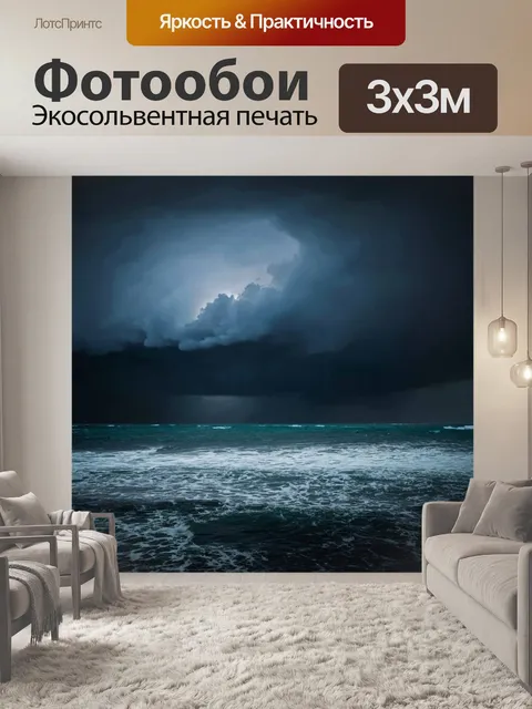 Фотообои море в стиле нуар, величественная буря на горизонте, создавая постоянное ожидание