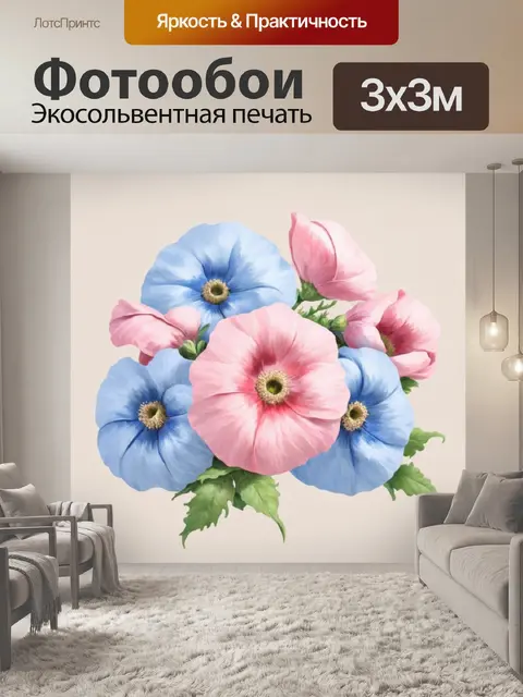 Фотообои цветы в стиле пастельный рисунок, с нежно-розовыми и голубыми лепестками, на легком фоне