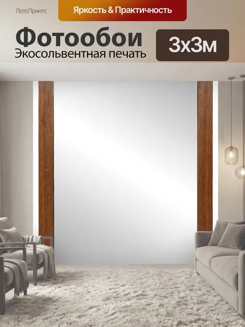 Фотообои Рама для зеркала