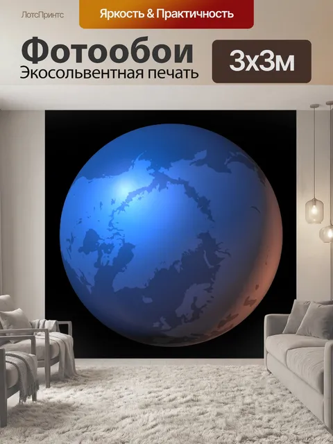 Фотообои Северный полюс