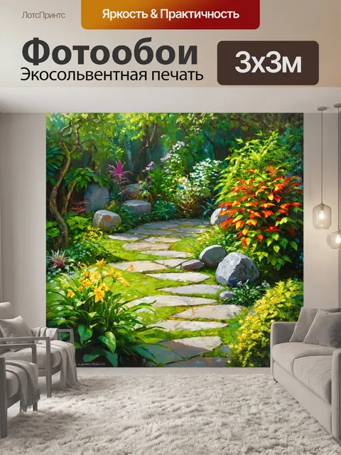 Фотообои камень: сказочный сад с разными видами камней, расположенными на тропинках, в окружении экзотических растений