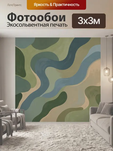 Фотообои Плавные абстрактные волны хаки