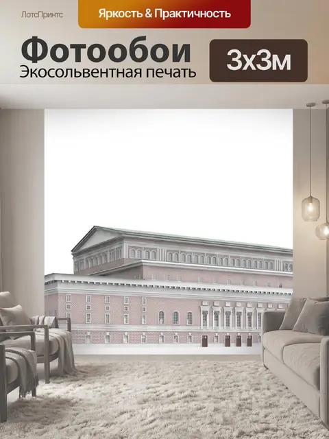 Фотообои Большой