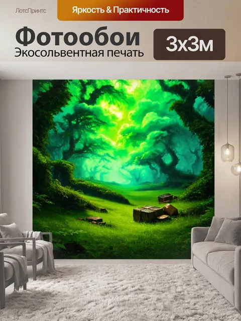 Фотообои зеленые в стиле тёмное фэнтези, укромная полянка с заклинанием, затерпевшая сокровища в зелёных облаках